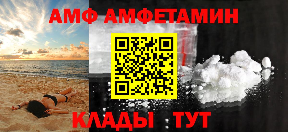 Чита  АМФЕТАМИН  Вход с VPN  Амфетамин Premium  Amphetamine 