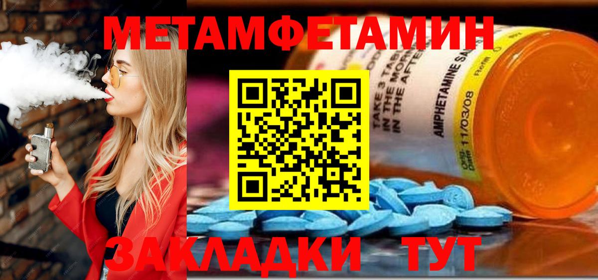 Амфетамин 98% Чита