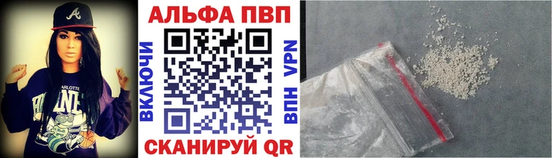 Alfa_PVP СК КРИС  Купить закладки  Чита 