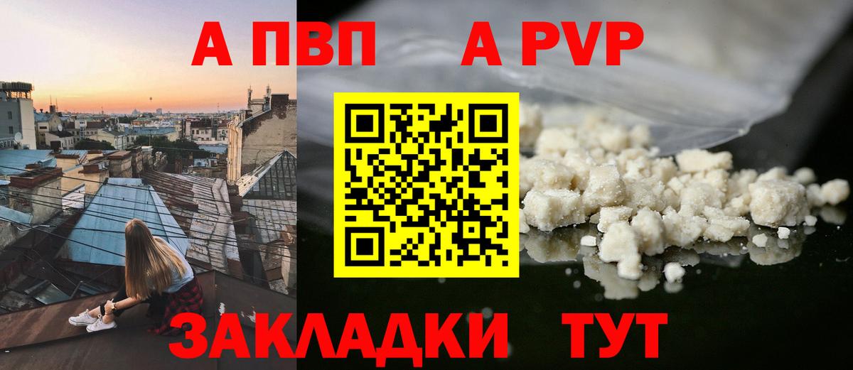 Alpha PVP СК КРИС  Чита  Альфа ПВП  A PVP СК КРИС 