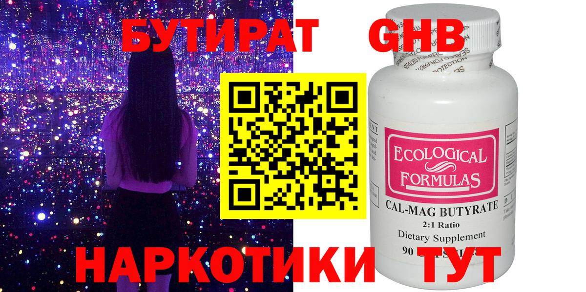 Чита  БУТИРАТ Butirat  Вход с VPN 