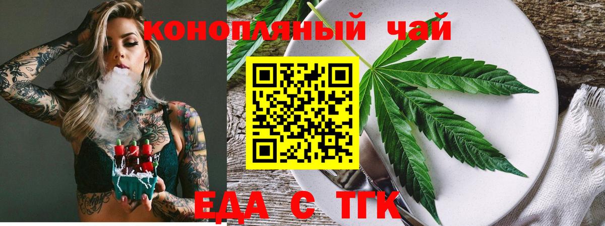 Печенье с ТГК конопля  Чита 