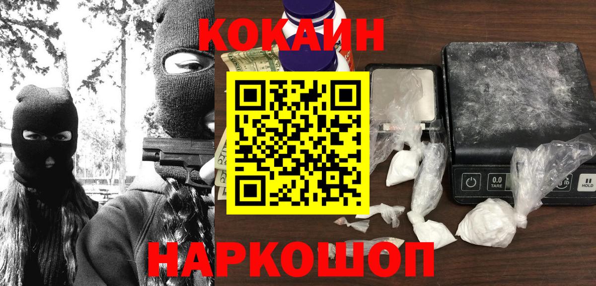 Cocaine  Вход с VPN  Чита  Кокаин Боливия 