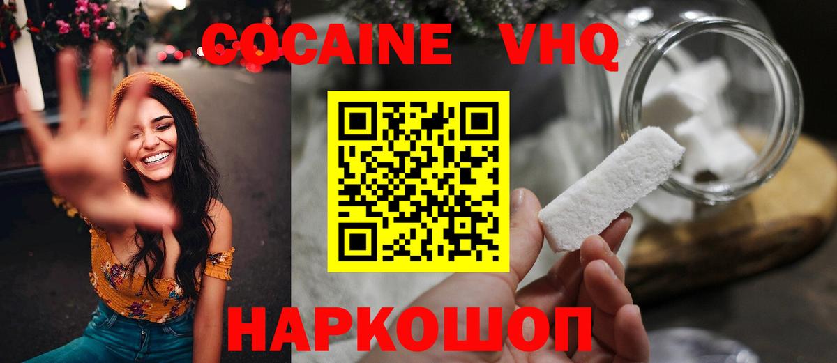 Кокаин 97%  Cocaine VHQ  Чита 