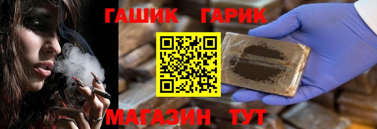 Гашиш гарик  Чита  Гашиш hashish 