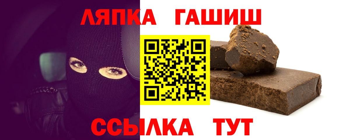 закладка  Вход с VPN  Чита  ГАШ гашик  Гашиш убойный 
