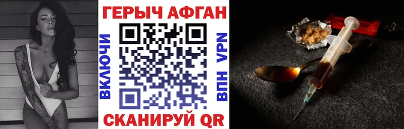 Героин Heroin  Купить закладки  Чита 