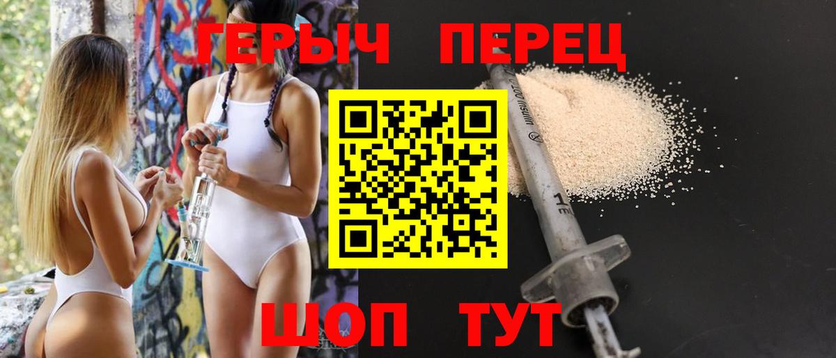 Героин белый  Чита 