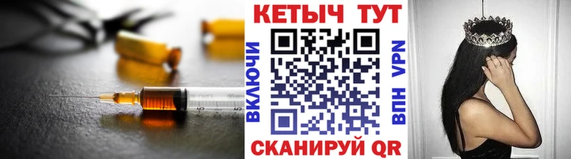 Кетамин VHQ  Купить закладки  Чита 