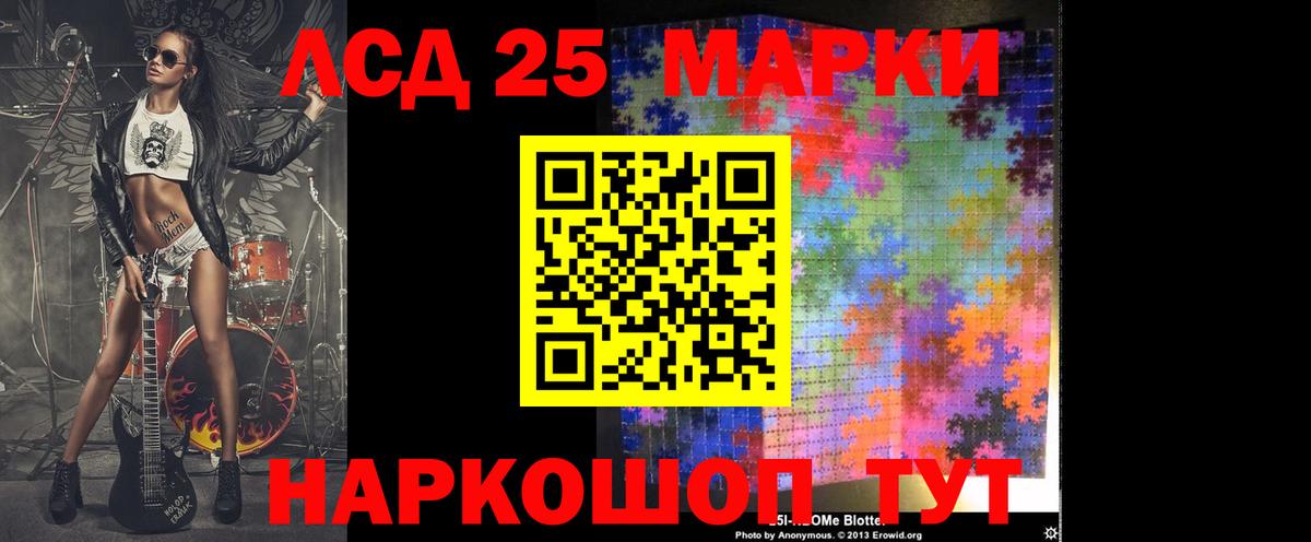 ЛСД экстази кислота  Вход с VPN  ЛСД экстази ecstasy  Чита 