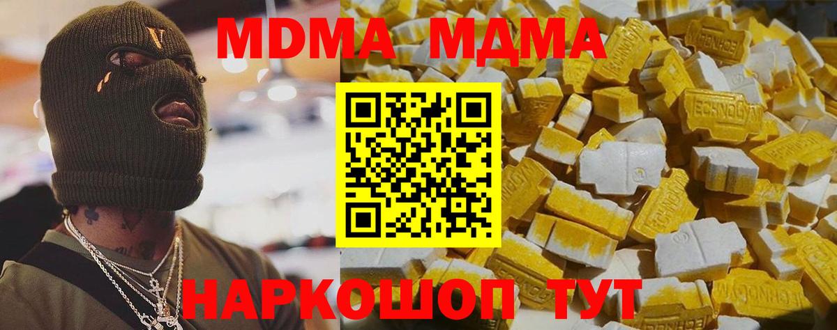 Чита  МДМА crystal  МДМА молли  МДМА  Вход с VPN 