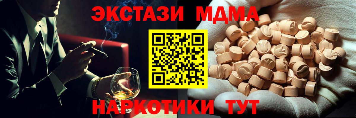 MDMA кристаллы Чита