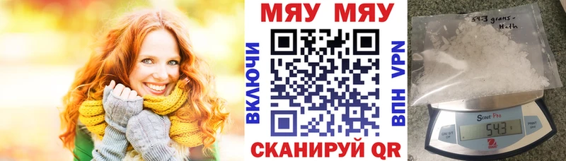 Купить закладки  Чита  МЯУ-МЯУ мяу мяу 