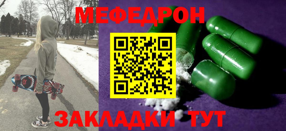 Чита  МЯУ-МЯУ 4 MMC  МЕФ мука  Мефедрон  Вход с VPN 