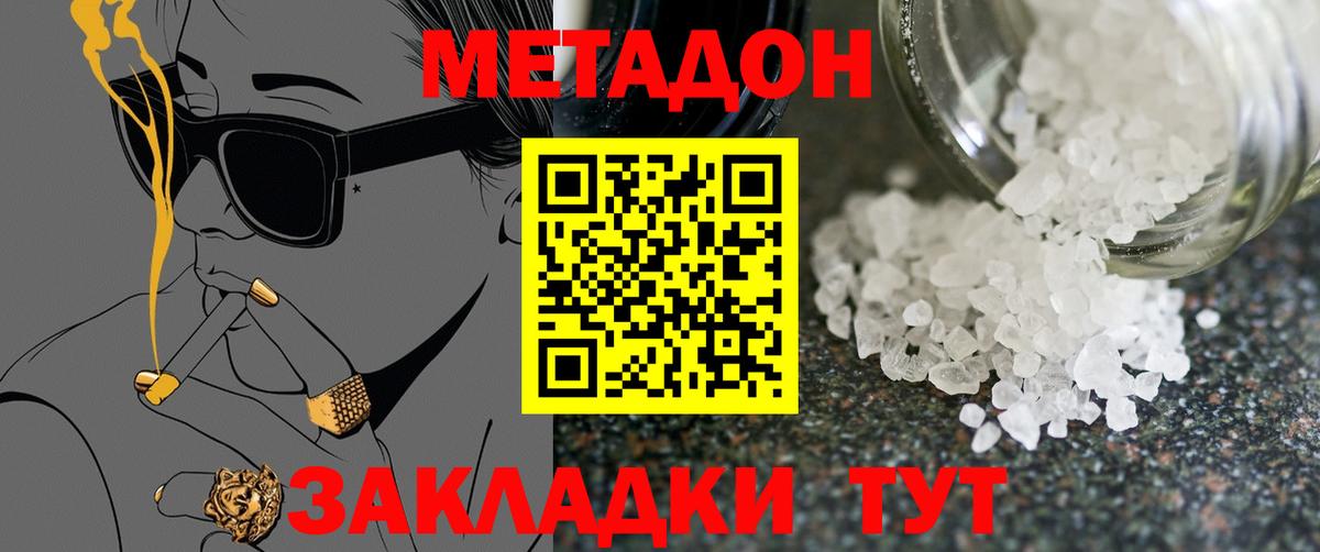 даркнет состав  mega вход  Вход с VPN  МЕТАДОН methadone  Чита 
