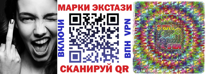 Купить  Чита  Марки N-bome 1,5мг 