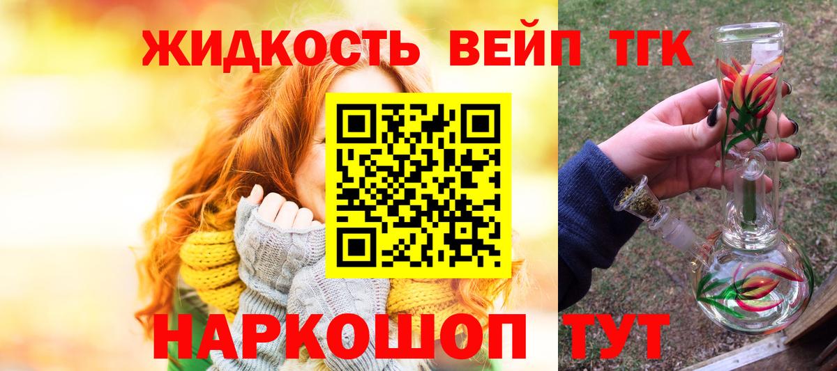 ТГК THC oil Чита