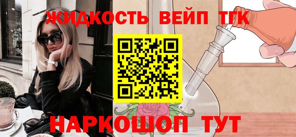 Метамфетамин  Cocaine  Вход с VPN  Вейп ТГК  Чита  Бошки Шишки  МЕФ кристаллы  ГАШИШ 