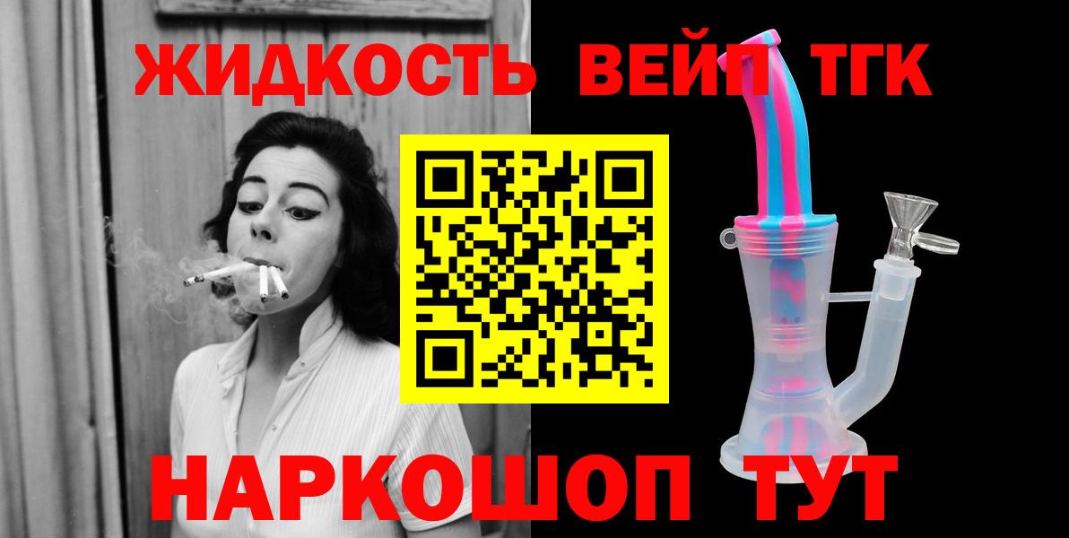 Дистиллят ТГК вейп  Вход с VPN  Чита 