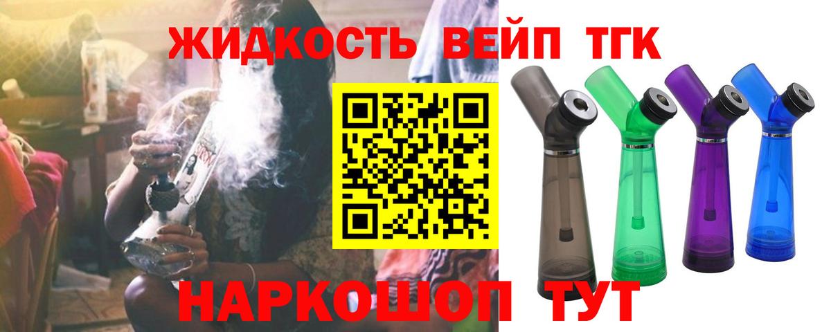 Дистиллят ТГК вейп  Чита 