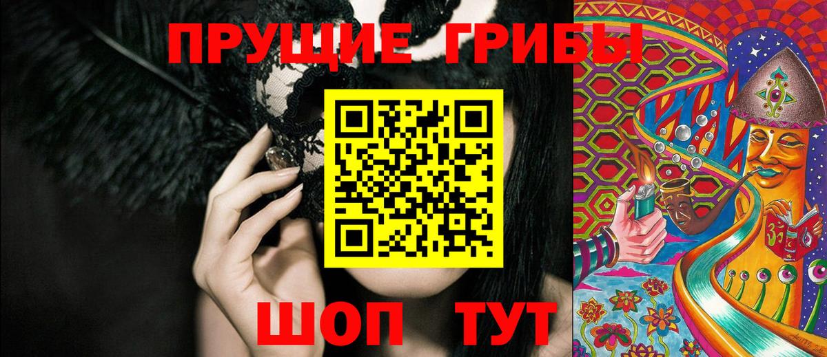 Псилоцибиновые грибы мухоморы  Чита 